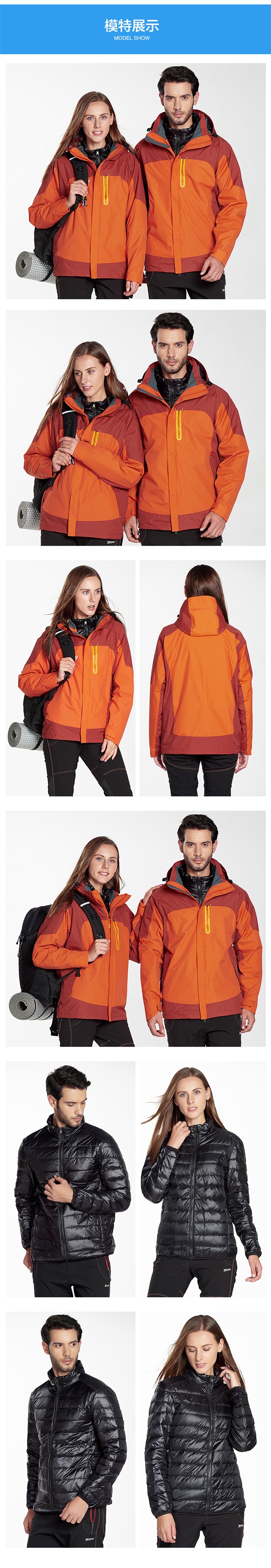 高檔羽絨內膽沖鋒衣--12色可選(圖3) 高檔羽絨內膽沖鋒衣--12色可選(圖3)