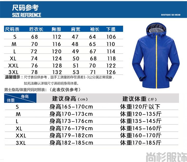 時(shí)尚單層沖鋒衣簡(jiǎn)約設(shè)計(jì)--男大紅(圖2) 時(shí)尚單層沖鋒衣簡(jiǎn)約設(shè)計(jì)--男大紅(圖2)