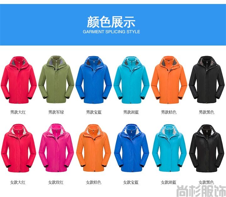 純色套絨沖鋒衣現(xiàn)貨沖鋒衣(圖1) 純色套絨沖鋒衣現(xiàn)貨沖鋒衣(圖1)