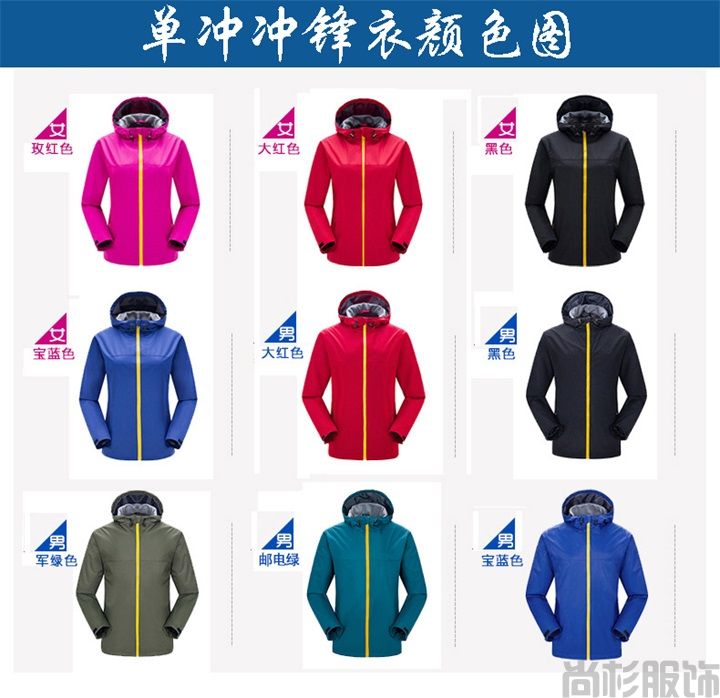 時(shí)尚單層沖鋒衣簡(jiǎn)約設(shè)計(jì)--男大紅(圖1) 時(shí)尚單層沖鋒衣簡(jiǎn)約設(shè)計(jì)--男大紅(圖1)