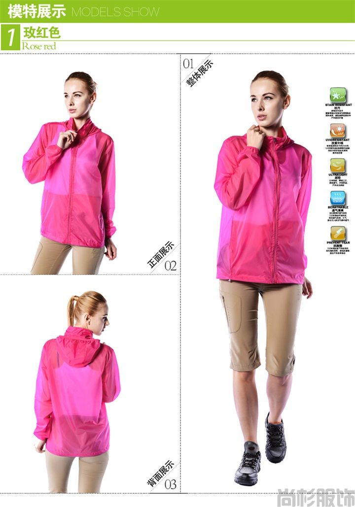 1320皮膚風(fēng)衣--寶藍(lán)色(圖2) 1320皮膚風(fēng)衣--寶藍(lán)色(圖2)