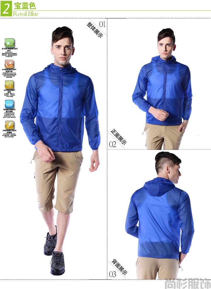 1320皮膚風(fēng)衣--寶藍(lán)色(圖3) 1320皮膚風(fēng)衣--寶藍(lán)色(圖3)