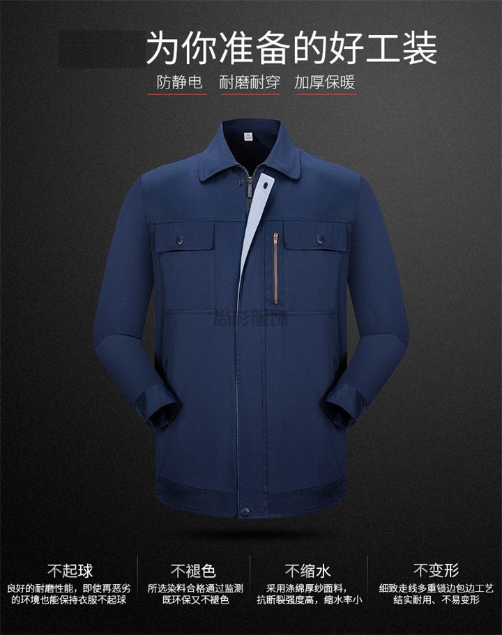 春秋加厚防靜電工作服07(圖2) 春秋加厚防靜電工作服07(圖2)