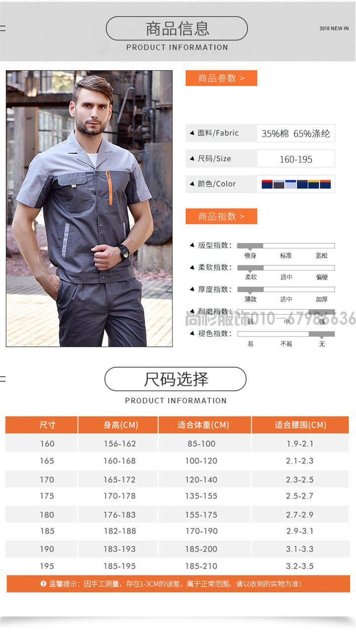 定制工作服(圖5) 定制工作服(圖5)