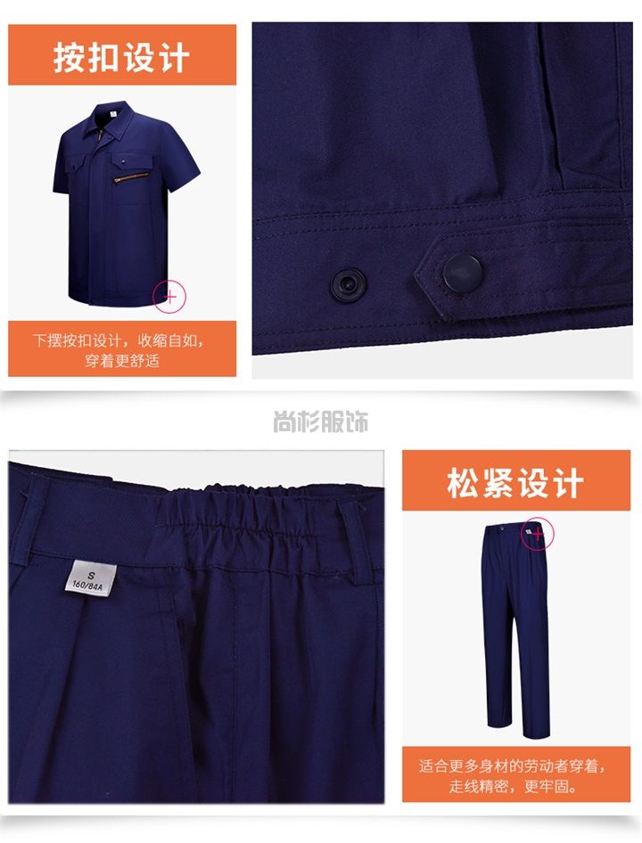 夏季滌棉短袖防靜電工作服SX060(圖15) 夏季滌棉短袖防靜電工作服SX060(圖15)