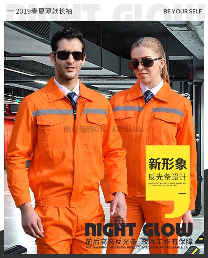 夏季長袖工作服滌棉工作服X003(圖1) 夏季長袖工作服滌棉工作服X003(圖1)