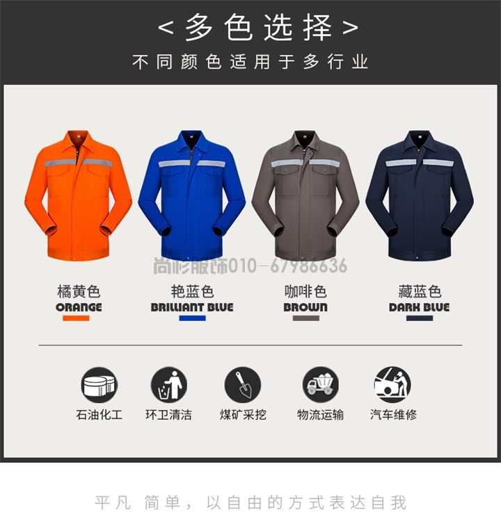 夏季長袖工作服滌棉工作服X003(圖2) 夏季長袖工作服滌棉工作服X003(圖2)