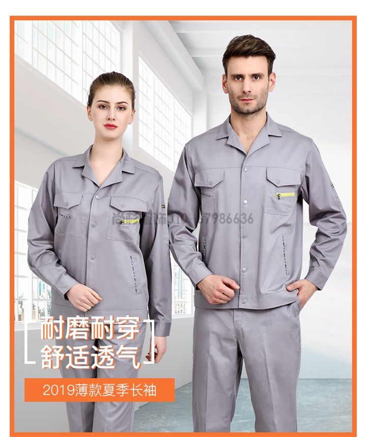 夏季爆款工作服SX117(圖1) 夏季爆款工作服SX117(圖1)