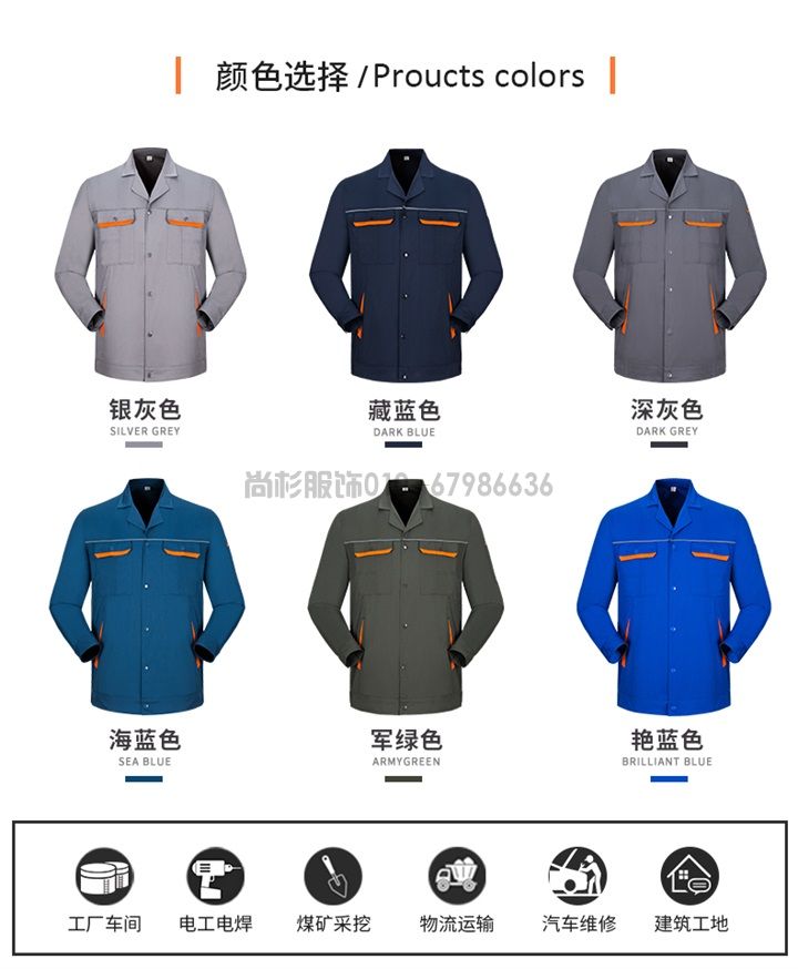 夏季長袖工作服 耐磨透氣工作服X102(圖2) 夏季長袖工作服 耐磨透氣工作服X102(圖2)